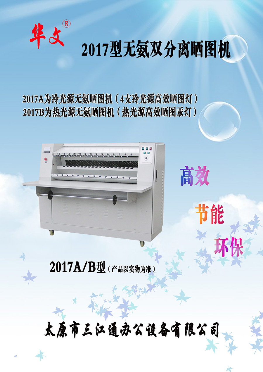 華文2017A三星w980曬圖