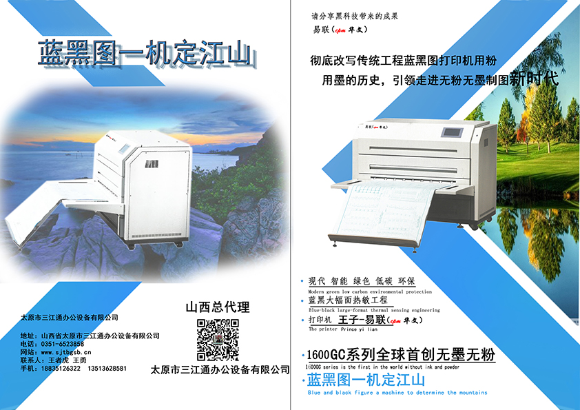 熱敏打印機1600型