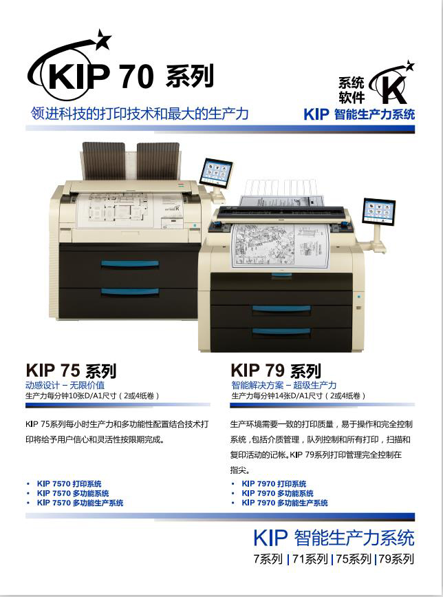 KIP7570&7970_2